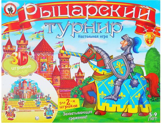 Игра-Театр - Рыцарский турнир  